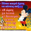 Αστεία εικόνα