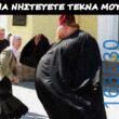 Αστεία εικόνα