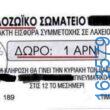 Αστεία εικόνα