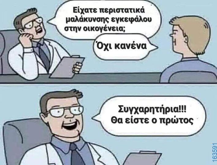 Αστεία εικόνα