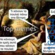 Αστεία εικόνα