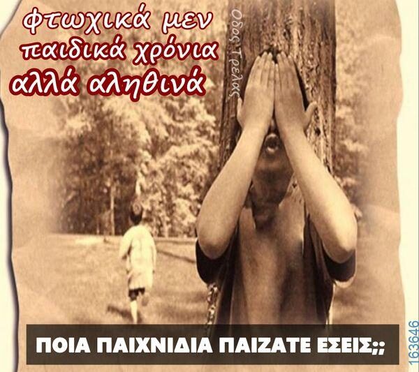 Αστεία εικόνα
