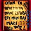 Αστεία εικόνα