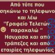 Αστεία εικόνα