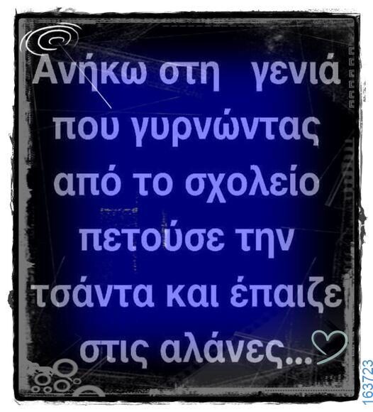 Αστεία εικόνα