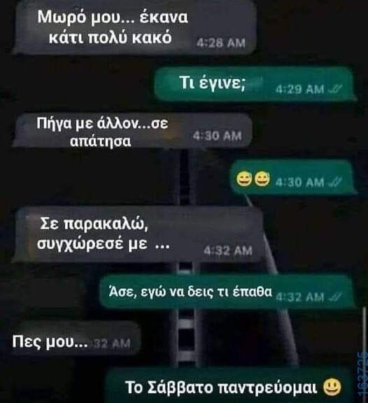 Αστεία εικόνα katharmata 2 – Ola rand FB