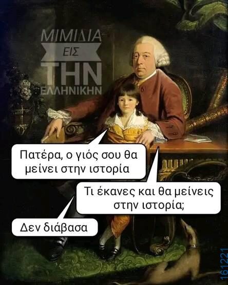 Αστεία εικόνα