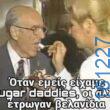 Αστεία εικόνα