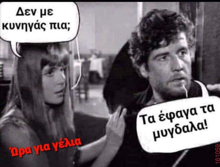 Αστεία εικόνα