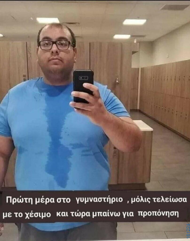 Αστεία εικόνα
