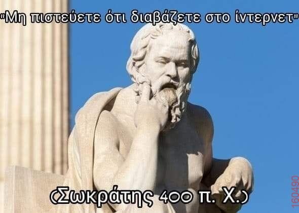 Αστεία εικόνα katharmata 2 – Ola rand FB