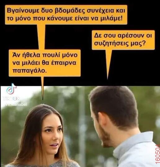 Αστεία εικόνα