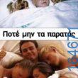 100050424252702_1028031825554283-Αστεία εικόνα-klaiwapotagelia
