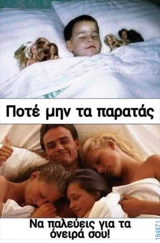 100050424252702_1028031825554283-Αστεία εικόνα-klaiwapotagelia