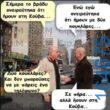 100050424252702_1028052658885533-Αστεία εικόνα-klaiwapotagelia