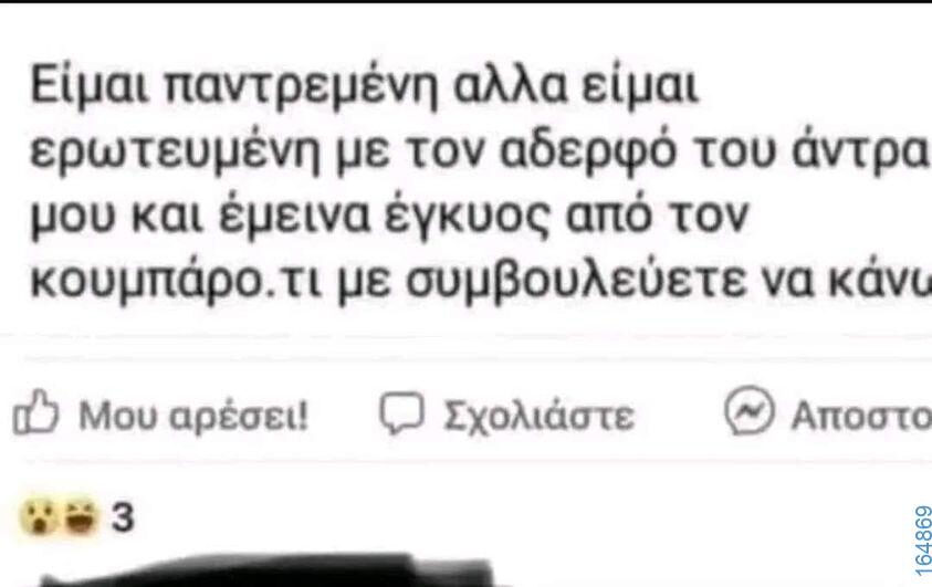 100050424252702_1028685262155606-Αστεία εικόνα-klaiwapotagelia