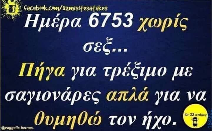 100050424252702_1029292138761585-Αστεία εικόνα-klaiwapotagelia