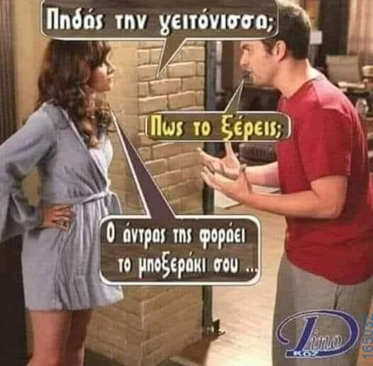 100050424252702_1029562452067887-Αστεία εικόνα-klaiwapotagelia