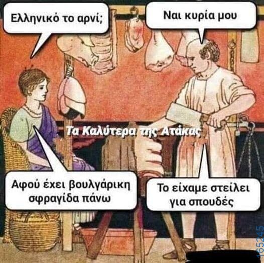 100050424252702_1030153058675493-Αστεία εικόνα-klaiwapotagelia