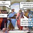 100050424252702_1030273658663433-Αστεία εικόνα-klaiwapotagelia