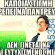 100050424252702_1030774231946709-Αστεία εικόνα-klaiwapotagelia