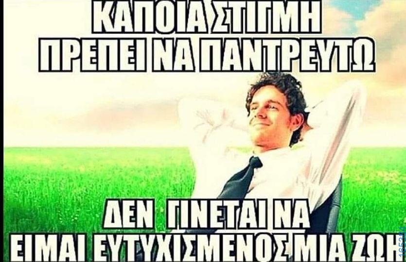 100050424252702_1030774231946709-Αστεία εικόνα-klaiwapotagelia