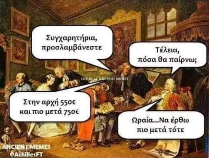 100050424252702_1032020101822122-Αστεία εικόνα-klaiwapotagelia