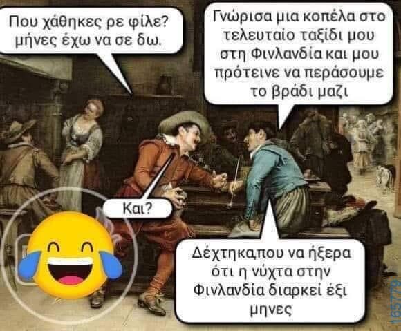 100050424252702_1032328385124627-Αστεία εικόνα-klaiwapotagelia