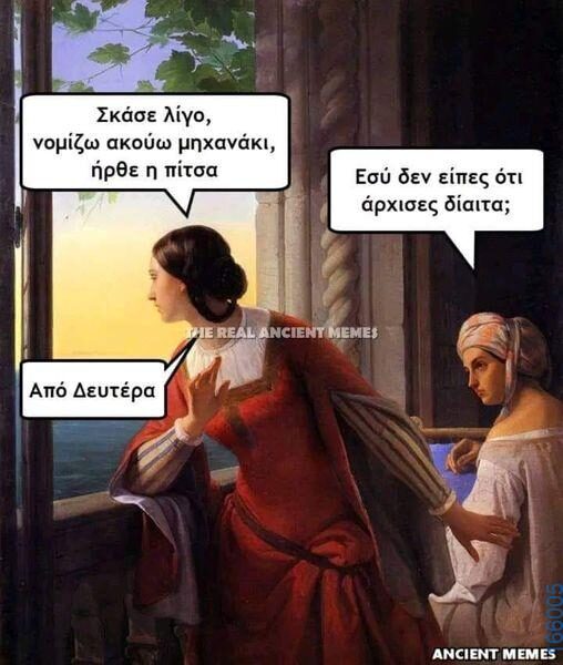 100050424252702_1033179711706161-Αστεία εικόνα-klaiwapotagelia