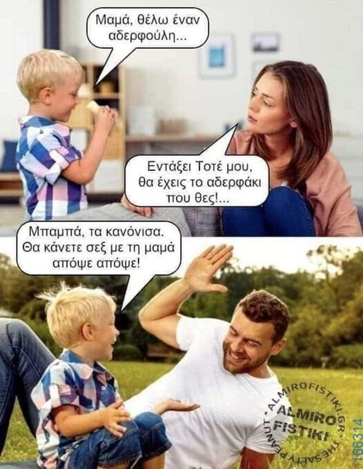 100050424252702_1034713018219497-Αστεία εικόνα-klaiwapotagelia