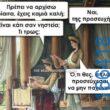 100050424252702_1034998671524265-Αστεία εικόνα-klaiwapotagelia