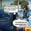 100050424252702_1036391901384942-Αστεία εικόνα-klaiwapotagelia