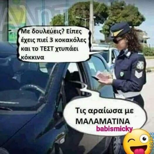 100050424252702_1036391901384942-Αστεία εικόνα-klaiwapotagelia