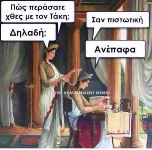 100050424252702_1037310887959710-Αστεία εικόνα-klaiwapotagelia