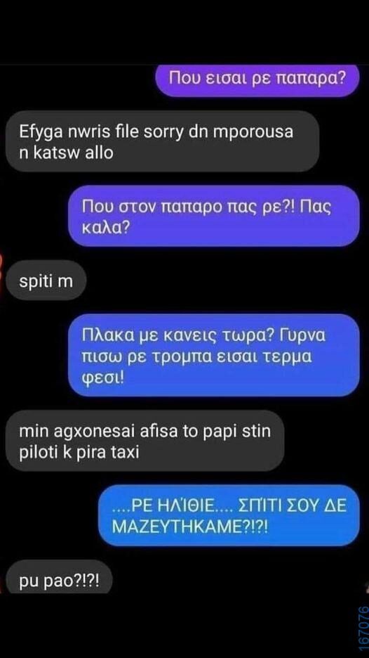 100050424252702_1038077997882999-Αστεία εικόνα-klaiwapotagelia