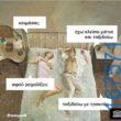 100050424252702_1040719967618802-Αστεία εικόνα-klaiwapotagelia