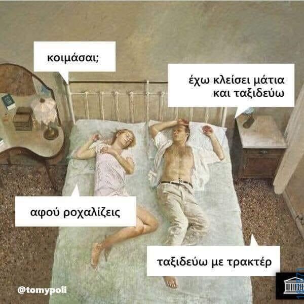 100050424252702_1040719967618802-Αστεία εικόνα-klaiwapotagelia