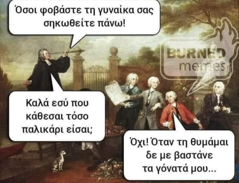 100050424252702_1042343880789744-Αστεία εικόνα-klaiwapotagelia