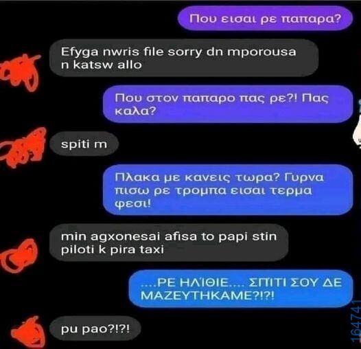 100054039829152_924678909343428-Αστεία εικόνα-oxarosss
