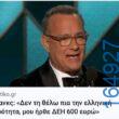 100054039829152_925244219286897-Αστεία εικόνα-oxarosss