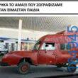 100054039829152_925287712615881-Αστεία εικόνα-oxarosss