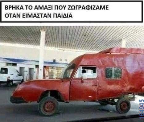 100054039829152_925287712615881-Αστεία εικόνα-oxarosss