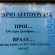 100054039829152_925337609277558-Αστεία εικόνα-oxarosss
