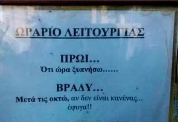 100054039829152_925337609277558-Αστεία εικόνα-oxarosss