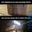 100054039829152_926435452501107-Αστεία εικόνα-oxarosss