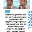 100054039829152_926489375829048-Αστεία εικόνα-oxarosss