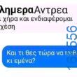 100054039829152_927519165726069-Αστεία εικόνα-oxarosss