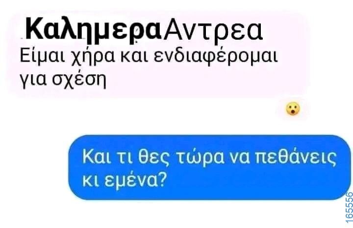 100054039829152_927519165726069-Αστεία εικόνα-oxarosss