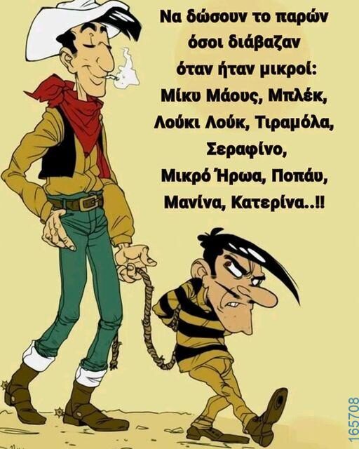 100054039829152_928099992334653-Αστεία εικόνα-oxarosss