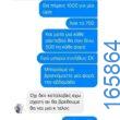 100054039829152_928632228948096-Αστεία εικόνα-oxarosss